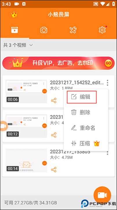 小熊录屏app