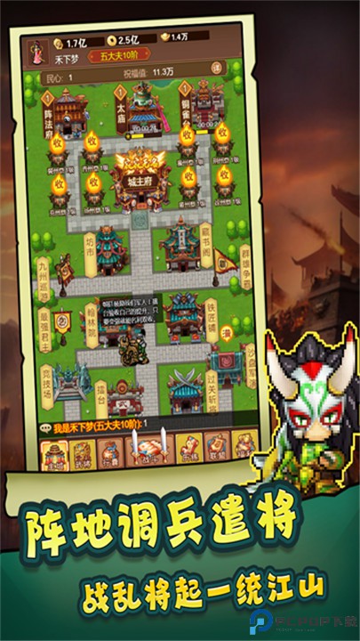 主公跑跑跑手游