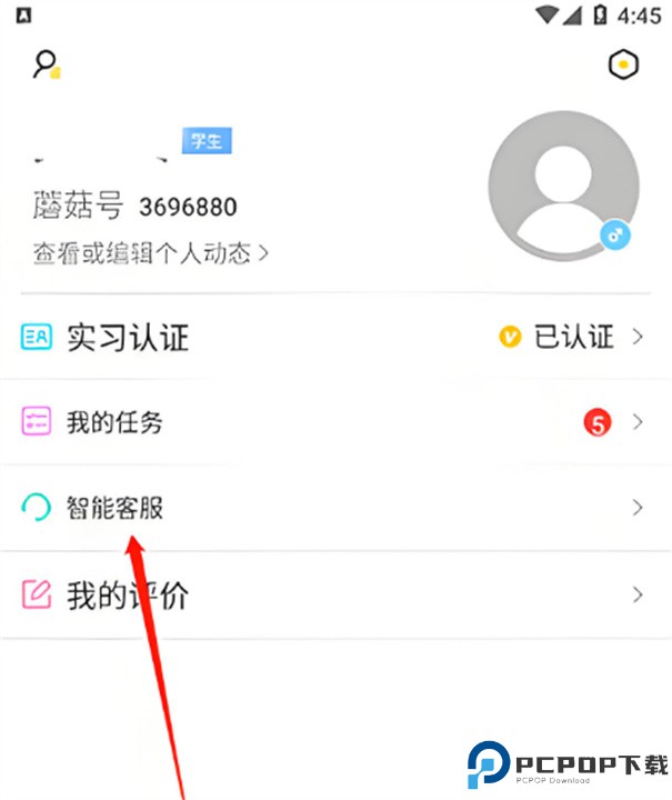 工学云
