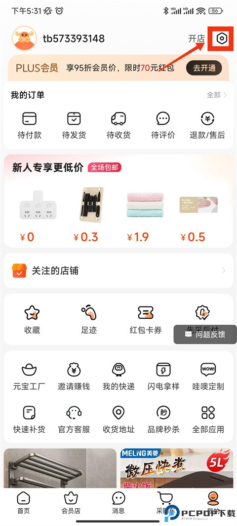 阿里巴巴