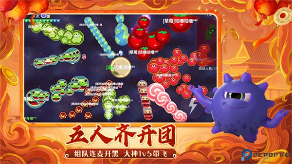 球球大作战手游