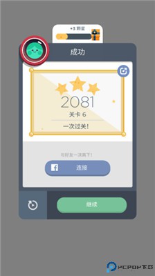 两点之间手游