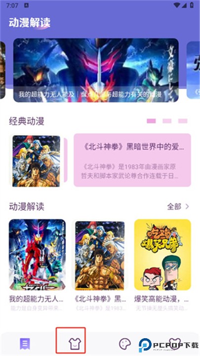 妖精动漫app