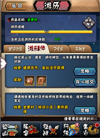 全民水浒安卓