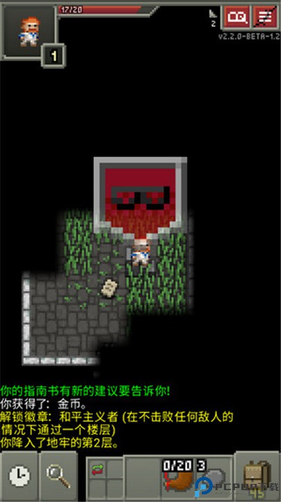 破碎的像素地牢