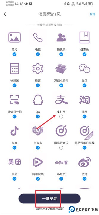 万能小组件app