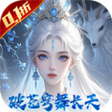 破晓九天手游