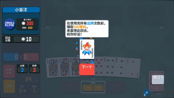 小丑牌中文版