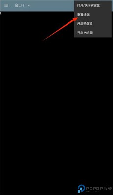 终端模拟器手机版