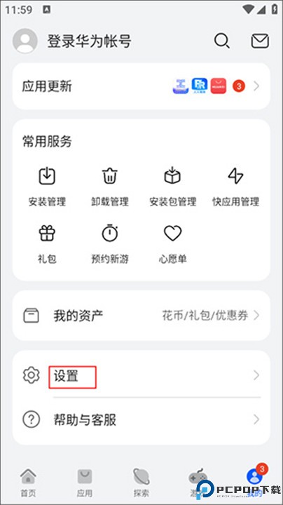 华为应用市场