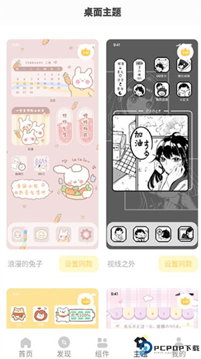奶油壁纸