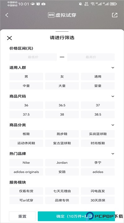 得物正版