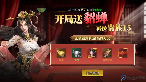 诸世王者