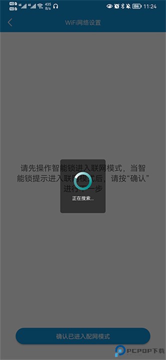 叮叮智能门锁app