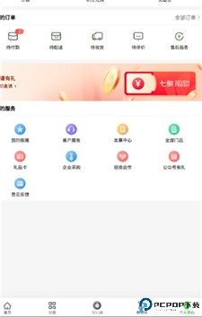 七鲜生鲜超市安卓版