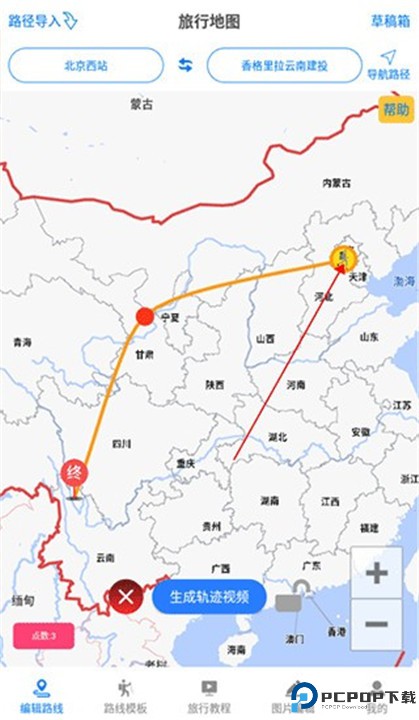 旅行地图app