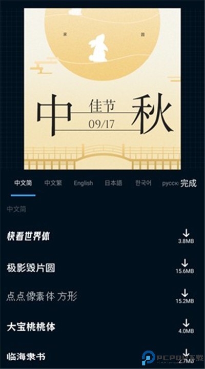 海报制作大师手机