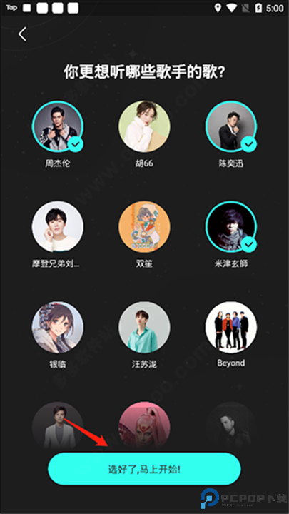 波点音乐最新版
