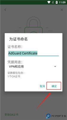 adguard安卓版