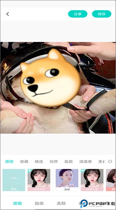 激萌相机软件