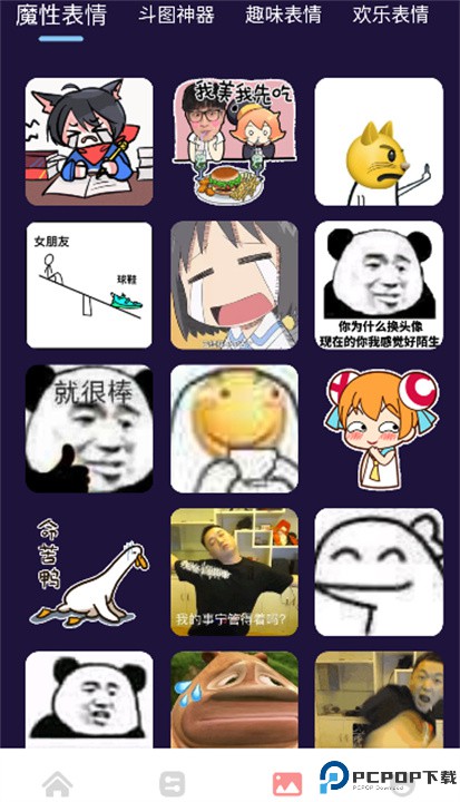声音魔术师