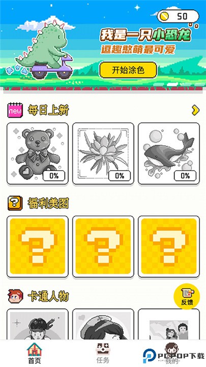 像素小画家