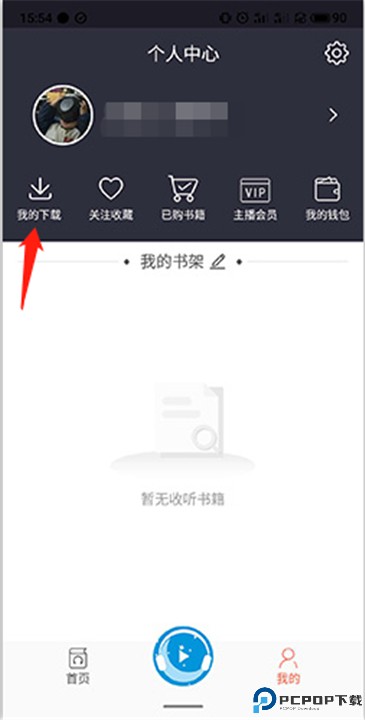 月球听书app