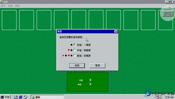 win98模拟器