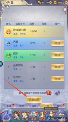纵剑仙界手游