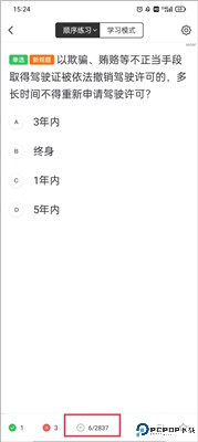 元贝驾考软件