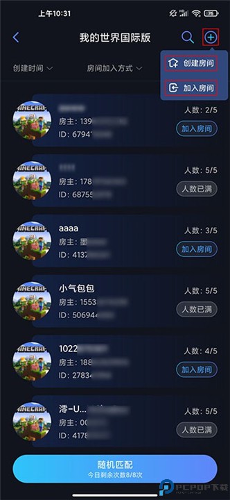 蒲公英联机平台最新版本