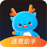 逐鹿助手安卓版