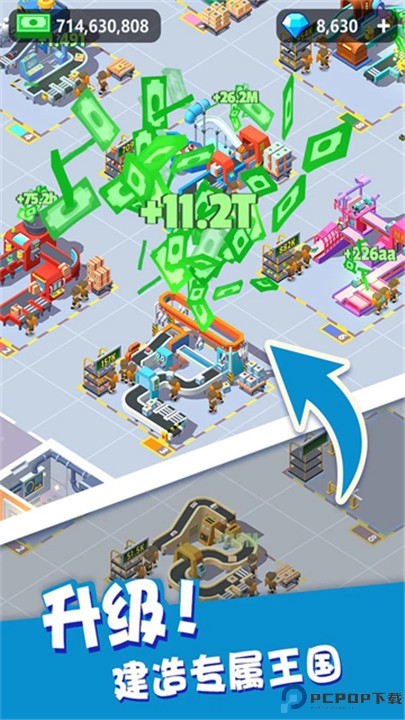 我快递送得超快手游