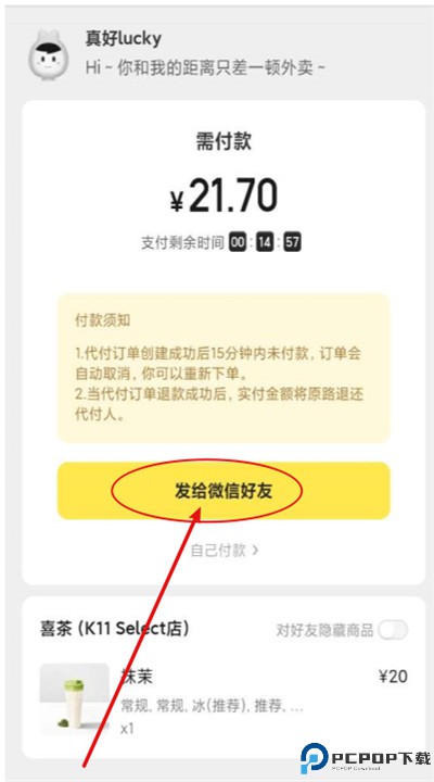 美团外卖app安卓版