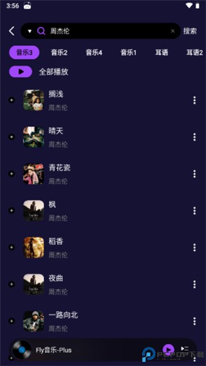 fly音乐