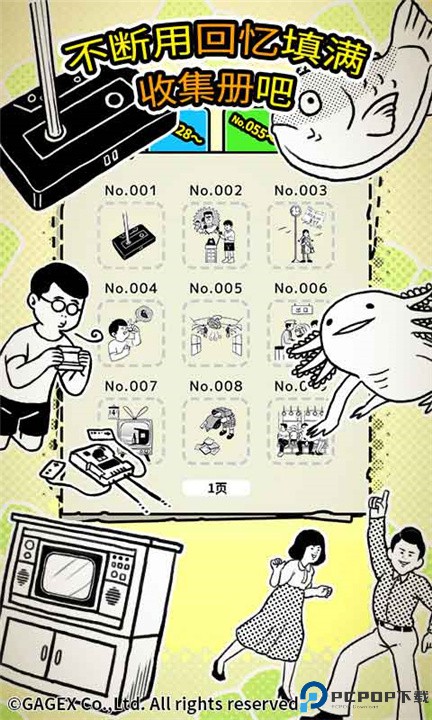 扭扭童年收集册