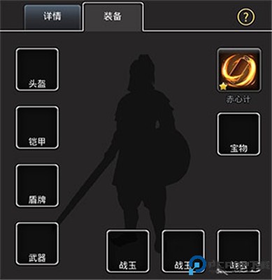 仙国志手游