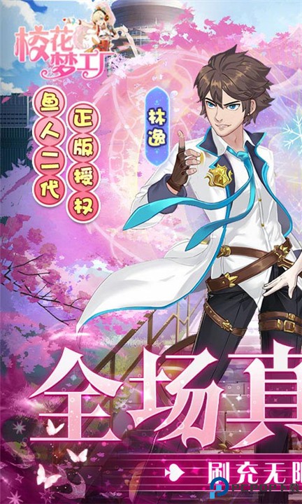 校花梦工厂手游