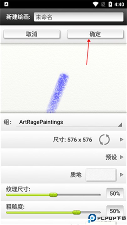 artrage中文版