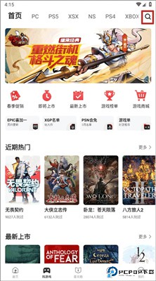 游民星空安卓版