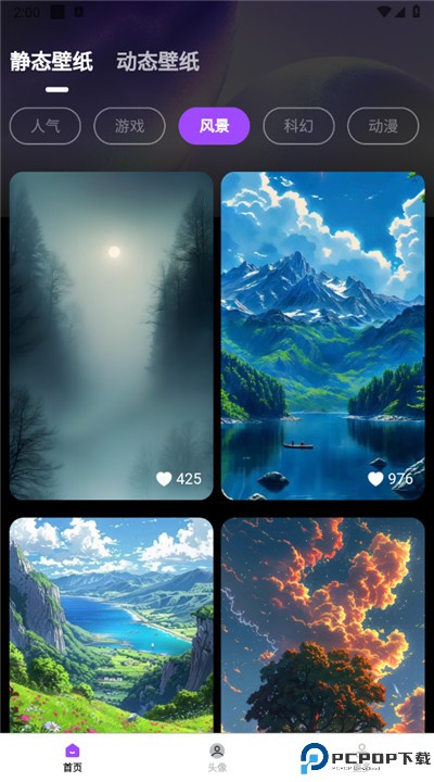 图境无限壁纸软件