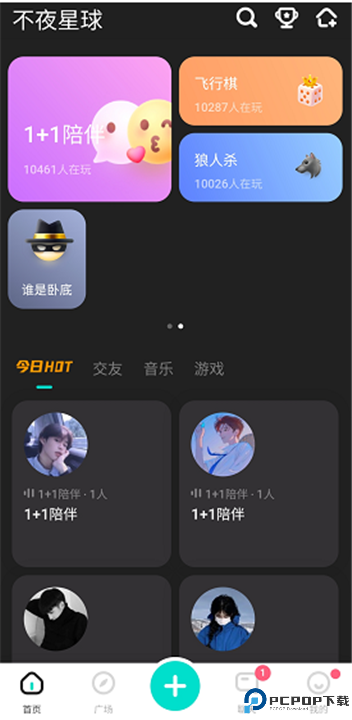 不夜星球