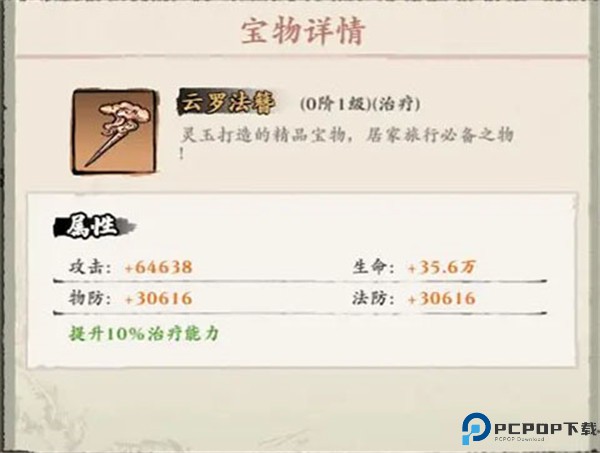 侠行天下