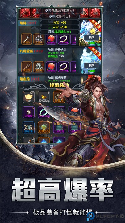 大话诛仙手机版