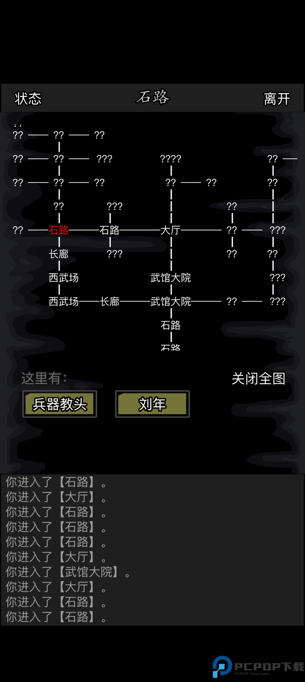 放置江湖
