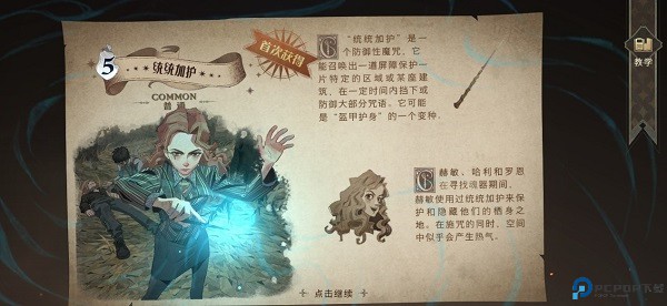 哈利波特魔法觉醒手游