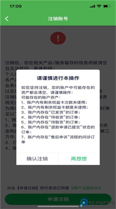 荷叶健康手机