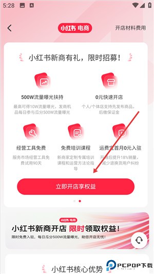 小红书千帆app