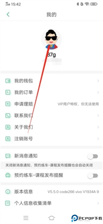 超级教练