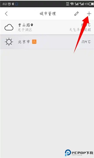 墨迹天气极速版